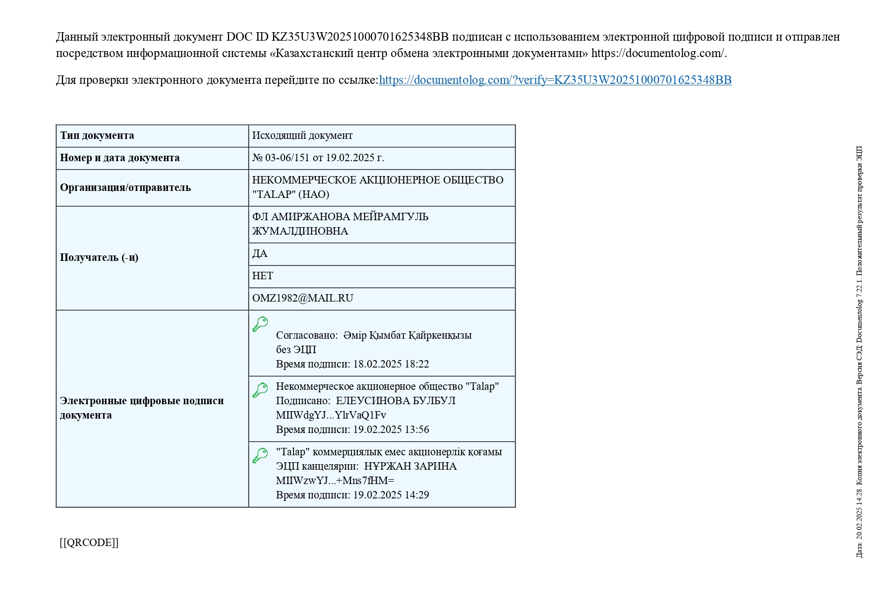 План УМО ВКГК имени Абая на 2024-2025 учебный год_page-0005.jpg