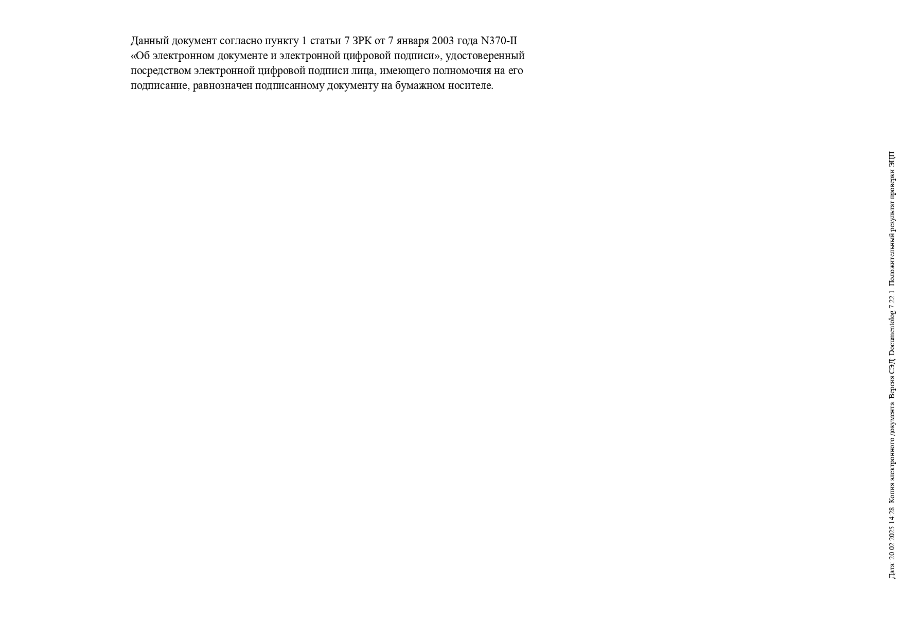 План УМО ВКГК имени Абая на 2024-2025 учебный год_page-0006.jpg