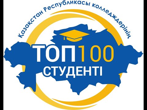 Топ 100