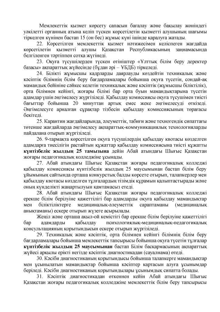 kaz - 0005.jpg