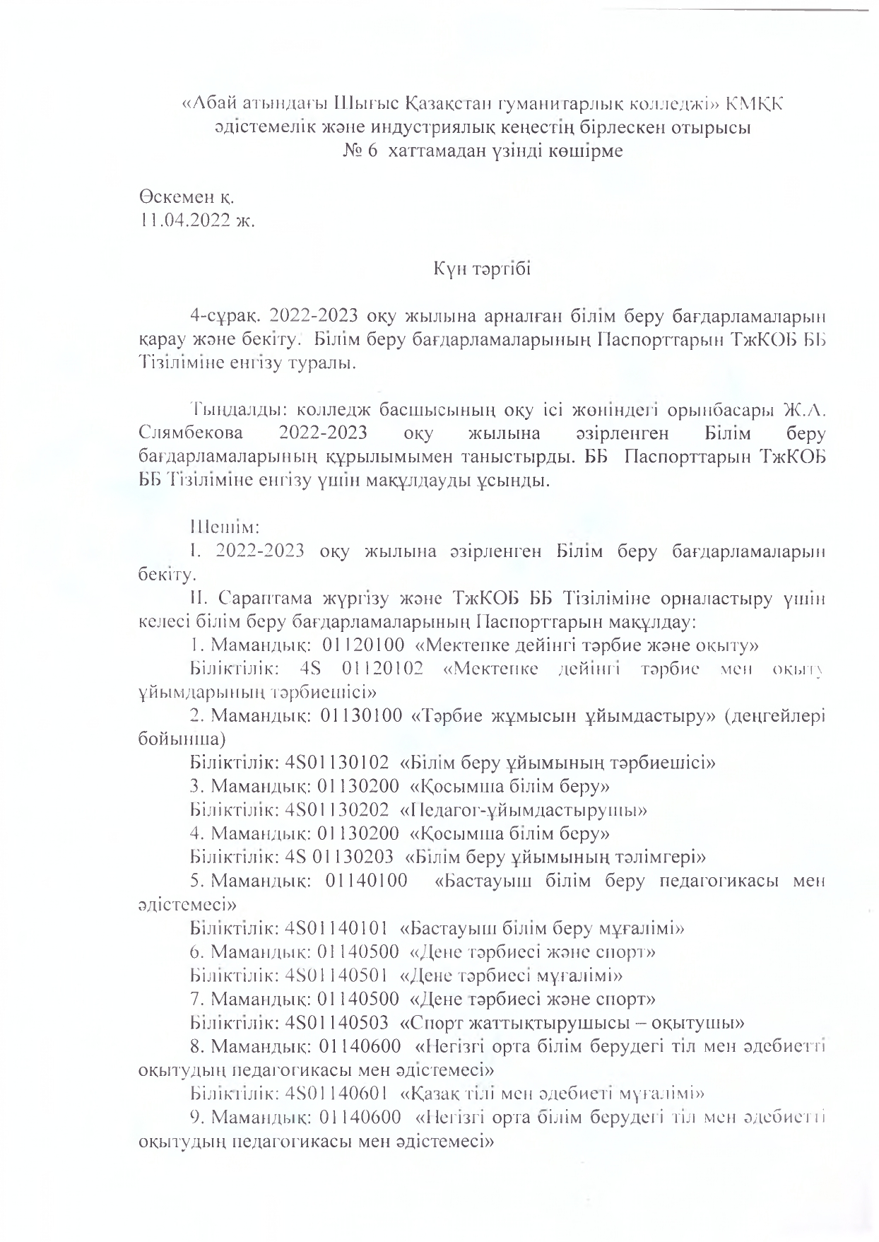 0000000-3_page-0001.jpg