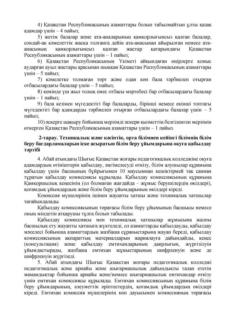 kaz - 0002.jpg
