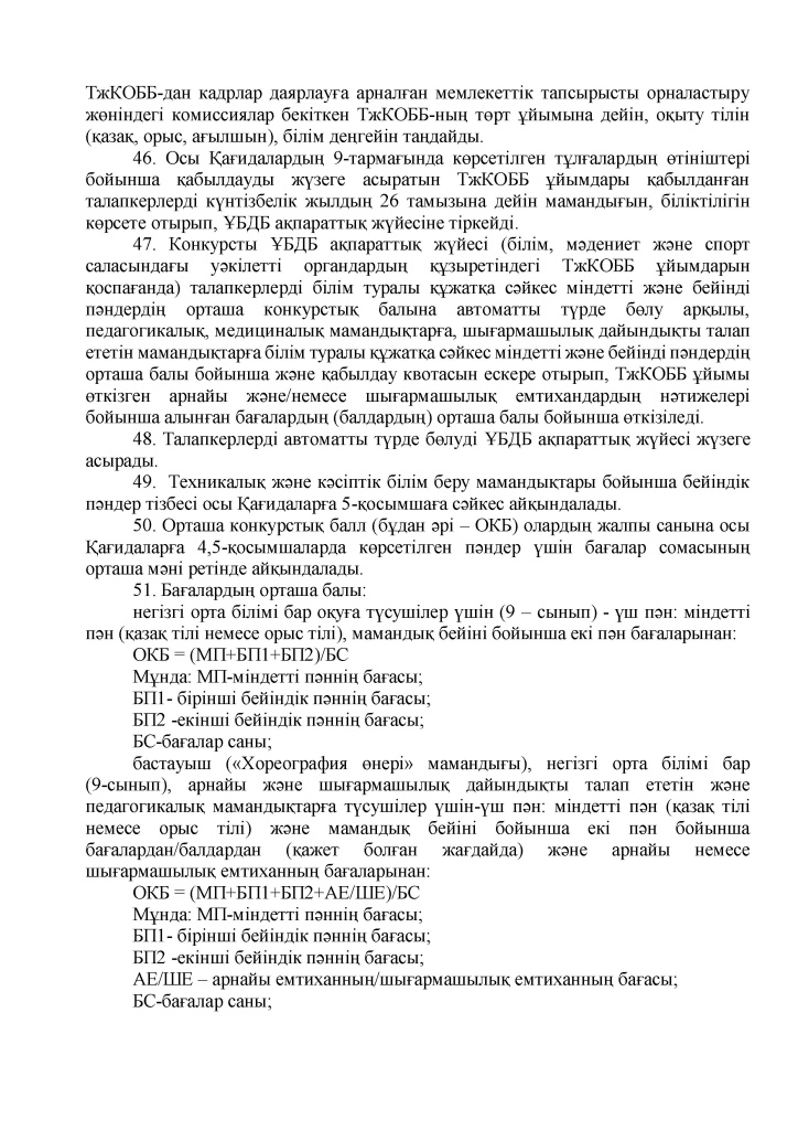 kaz - 0009.jpg