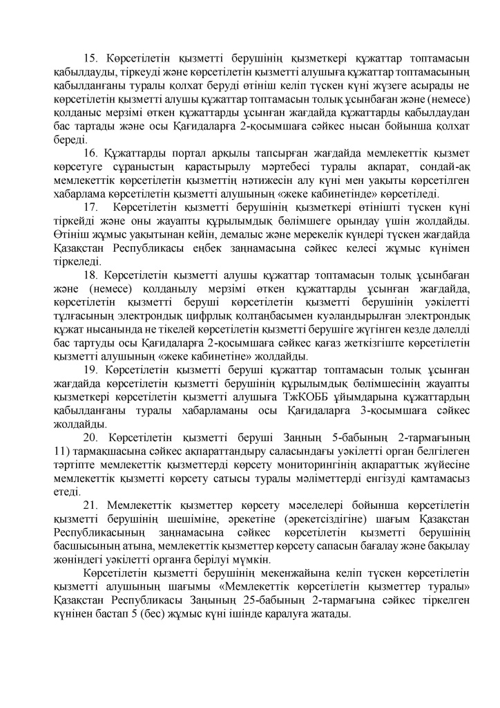 kaz - 0004.jpg