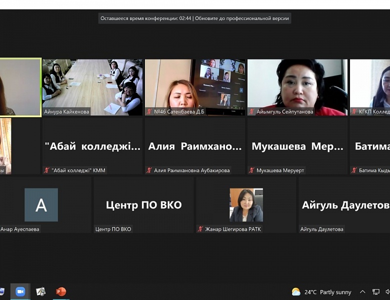 Областной онлайн семинар «ҰЛТ ҰСТАЗЫ»