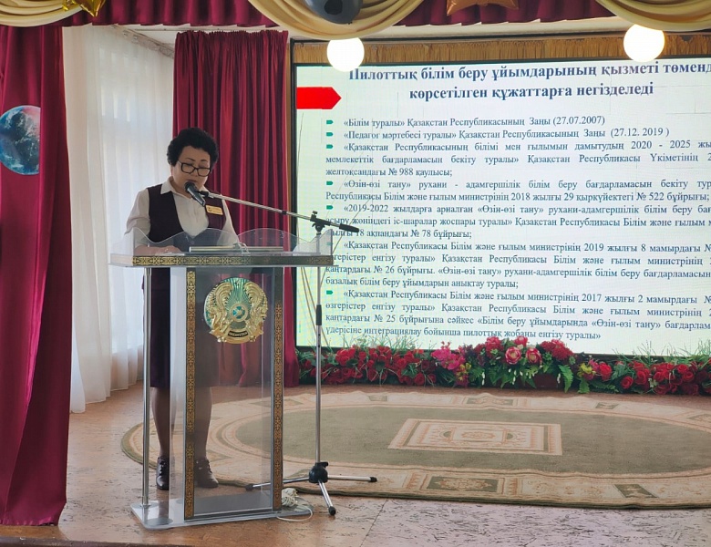 Республиканский семинар