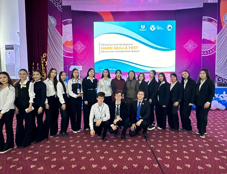 Молодёжный форум