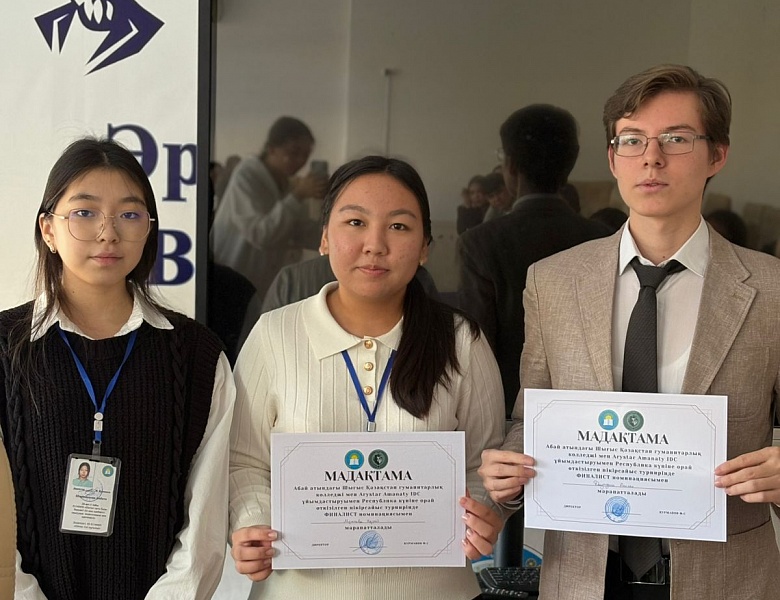 Дебатный турнир