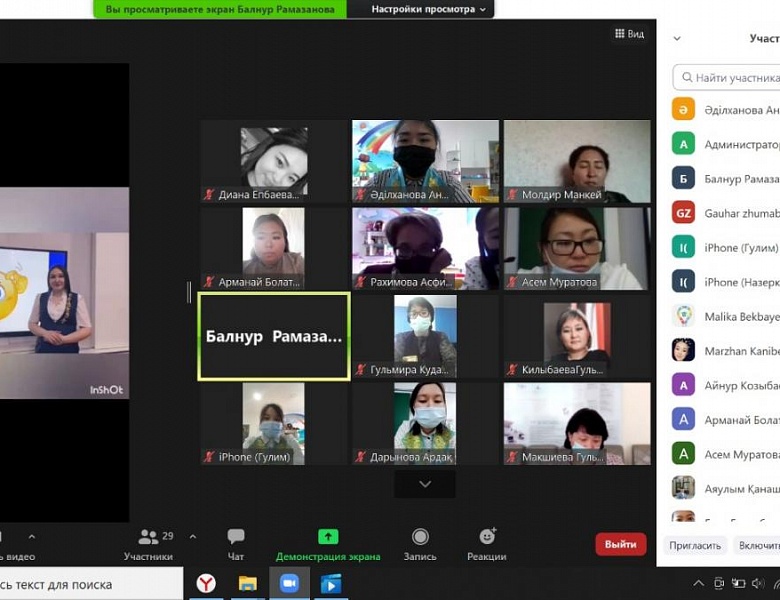 Интеллектуальный конкурс «Педагогическое ассорти»