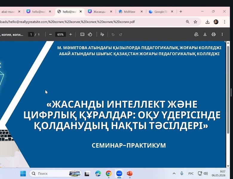 Семинар-практикум