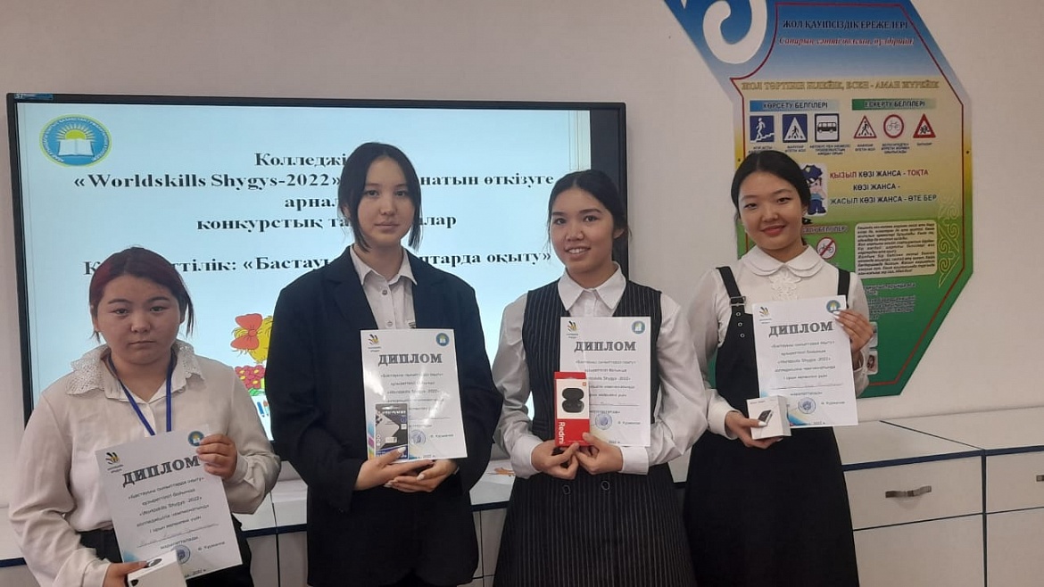  Внутриколледжный чемпионат WorldSkills Shygys-2021