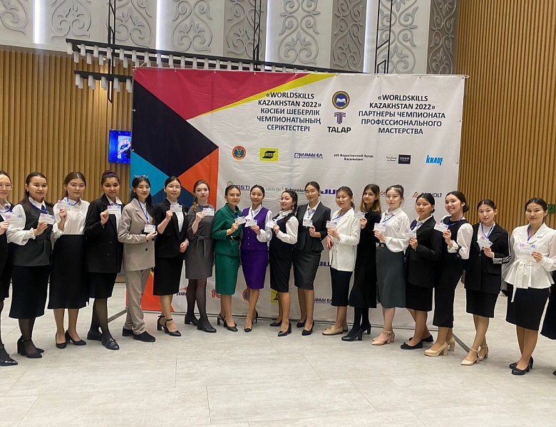 Республиканский чемпионат профессионального мастерства WorldSkills Kazakhstan 2022