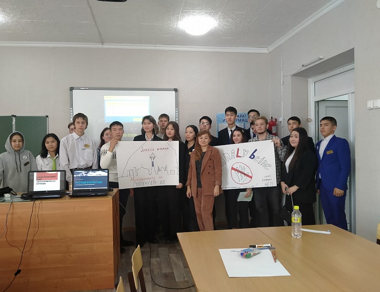 Участие в слете-форме «Саналы ұрпақ»