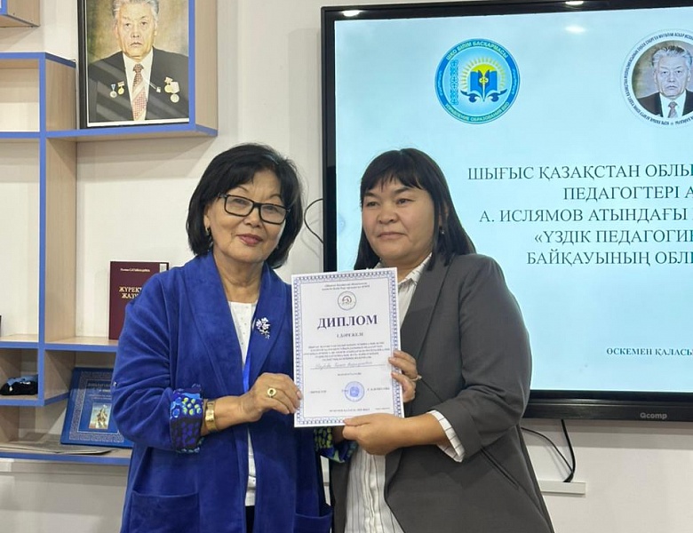 Областной этап Республиканского конкурса «Лучшее педагогическое эссе»