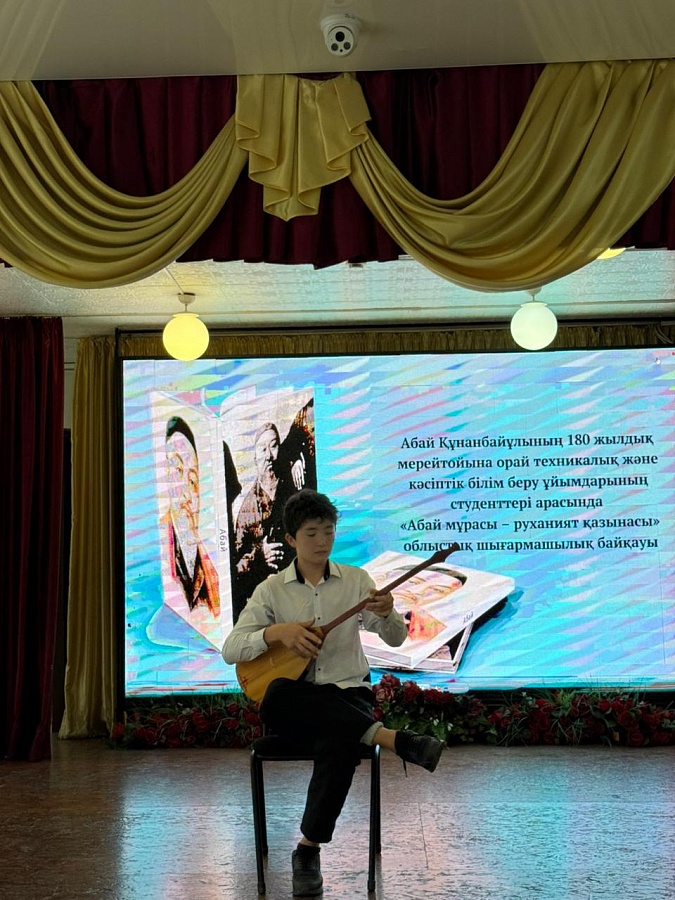Областной творческий конкурс «Абай мұрасы – руханият қазынасы»  