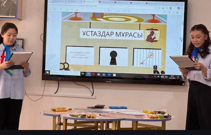 Профессиональная встреча