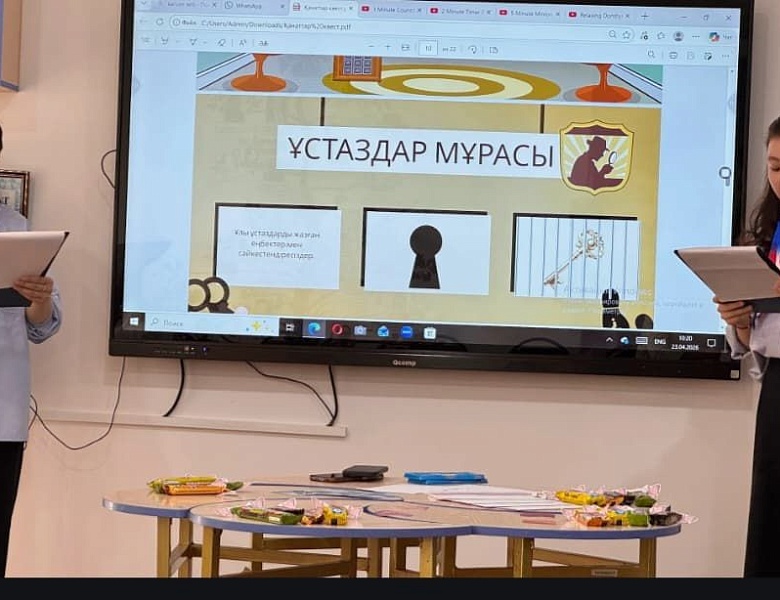 Профессиональная встреча