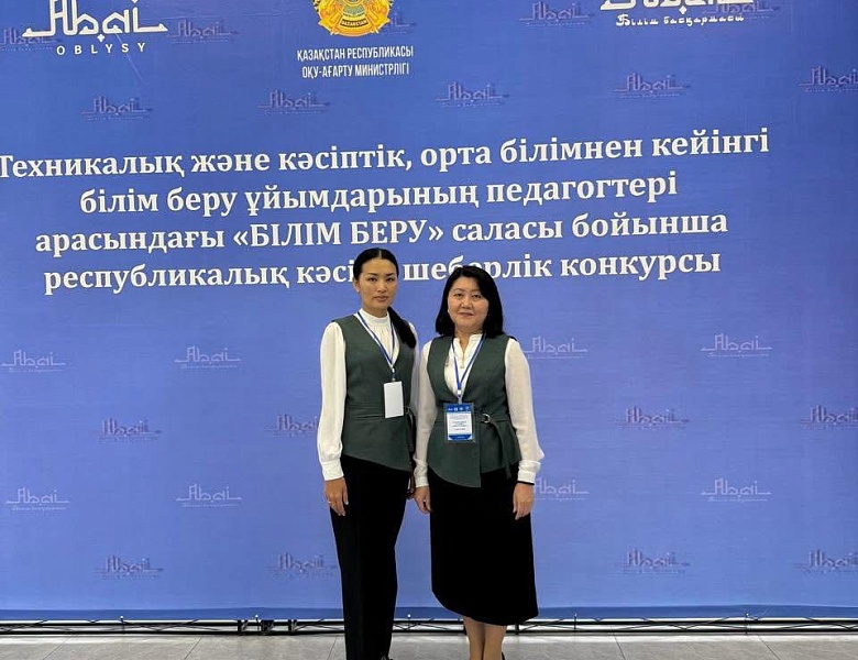 Республиканский конкурс профессионального мастерства