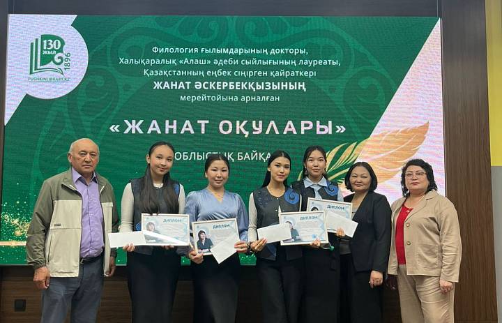 Областной конкурс 