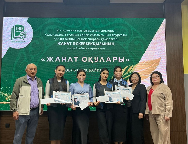 Областной конкурс 