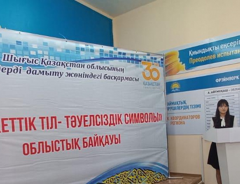 Приятный тандем волонтеров колледжа и  Управления по развитию языков ВКО