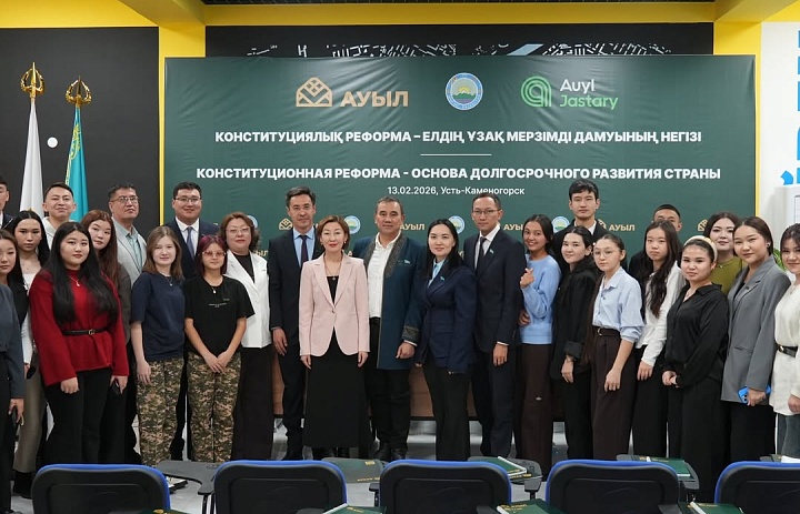Диалоговая площадка «Конституционная реформа – основа долгосрочного развития страны»