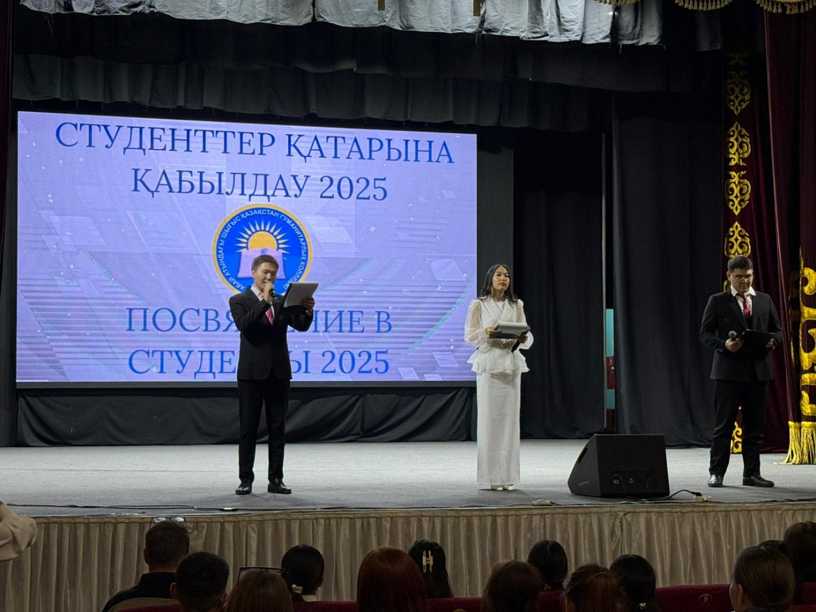 Посвящение в студенты