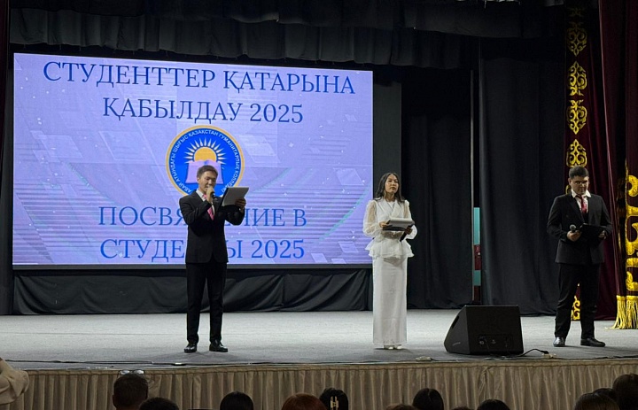 Посвящение в студенты