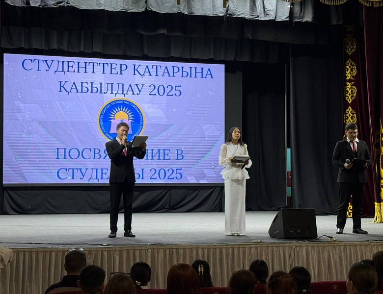 Посвящение в студенты