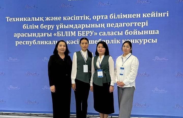 Республиканский конкурс профессионального мастерства