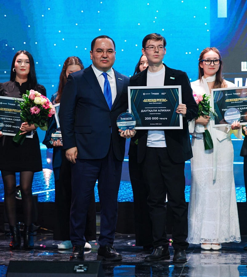 Молодёжная премия «Рухтастар» – 2025