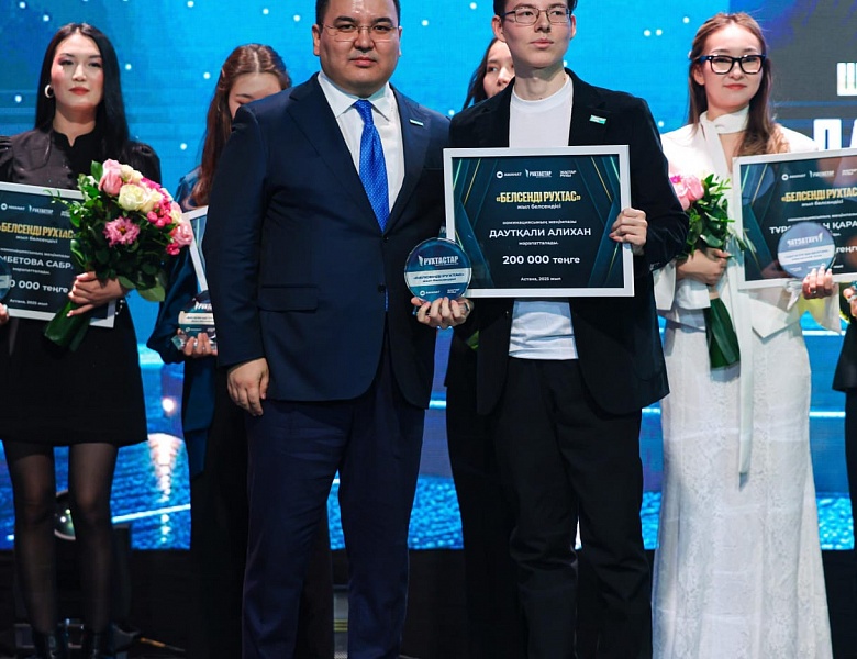 Молодёжная премия «Рухтастар» – 2025