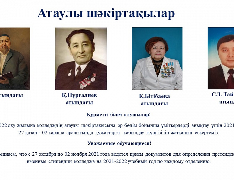 Уважаемые обучающиеся!