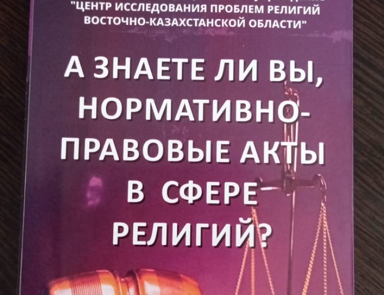 Встреча студентов с сотрудниками центра исследования проблем религий