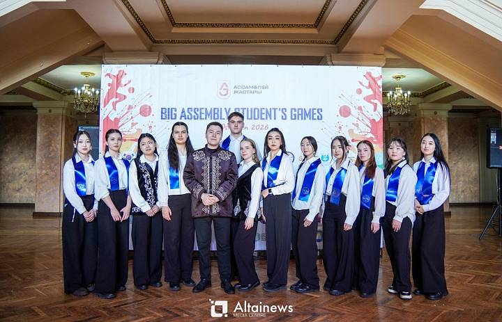 Большие Ассамблеевские студенческие игры - это символ дружбы!