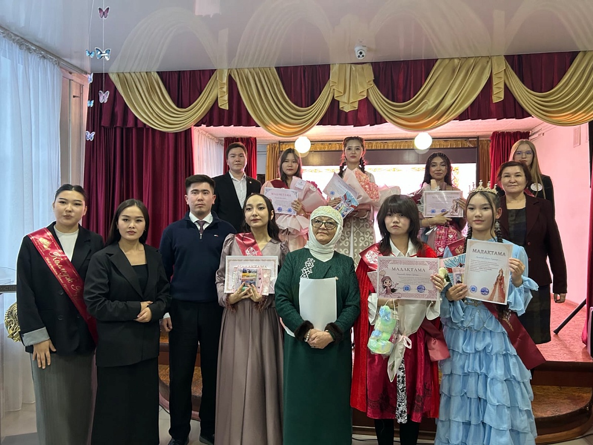 Конкурс «Мисс ВКГК имени Абая»