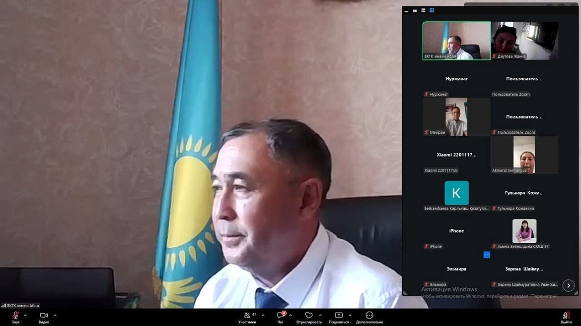 Онлайн-родительское собрание