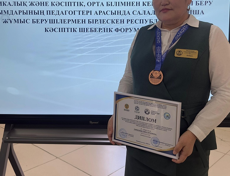 Межрегиональный конкурс