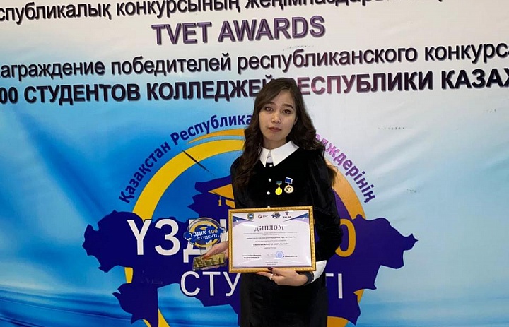 ТОП 100 самых лучших студентов колледжей Казахстана