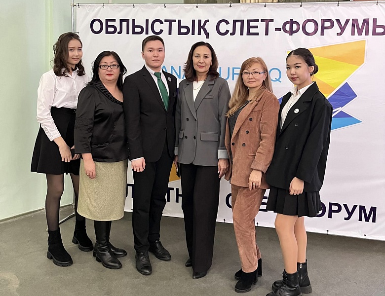 Слет-форум «Саналы ұрпақ»