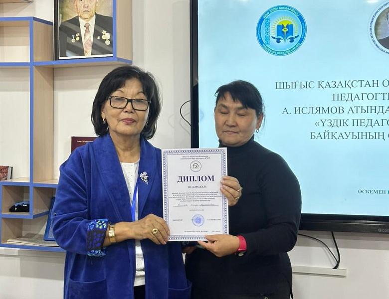 Областной этап Республиканского конкурса «Лучшее педагогическое эссе»