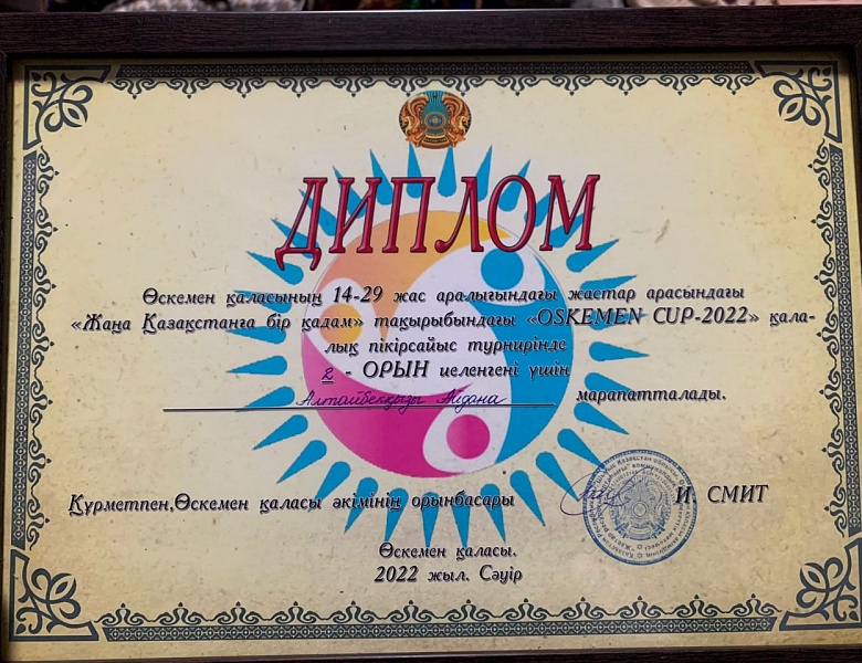 Городской дебатный турнир