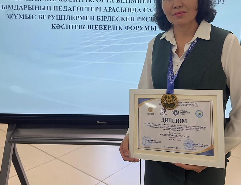 Межрегиональный конкурс