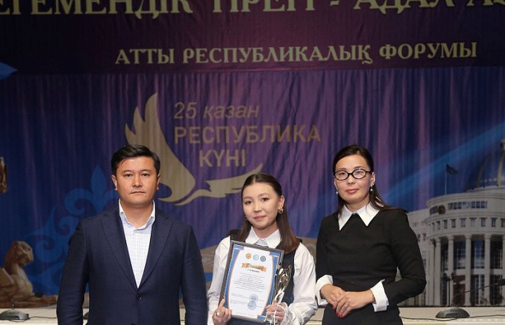Форум «Егемендік тірегі-адал азамат»
