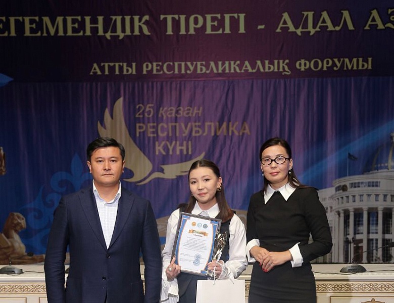 Форум «Егемендік тірегі-адал азамат»