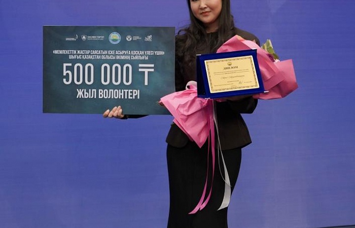 Волонтер года – 2025