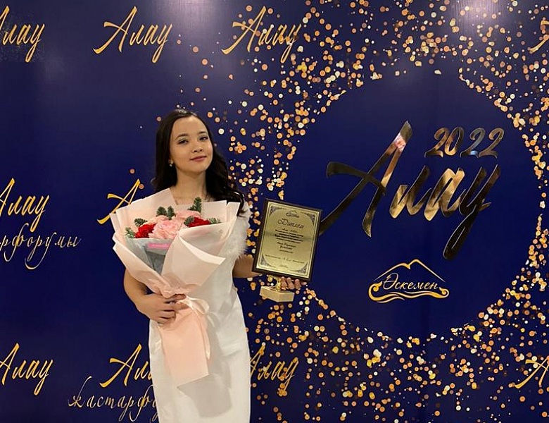 Молодежная премия «Алау-2022»