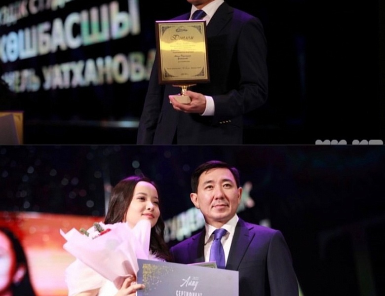 Молодежная премия «Алау-2022»