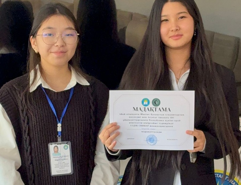 Дебатный турнир