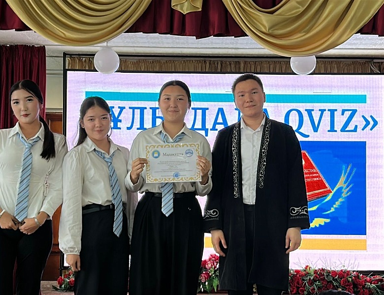 Интеллектуальная  игра «Ұлы Дала QVIZ»